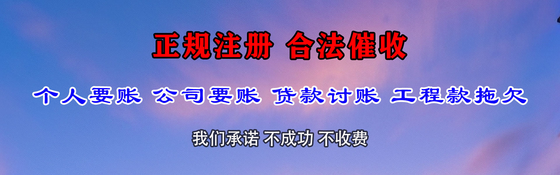 阜宁金鑫追债公司
