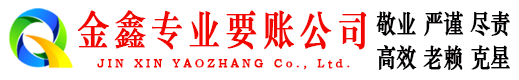 阜宁要债公司